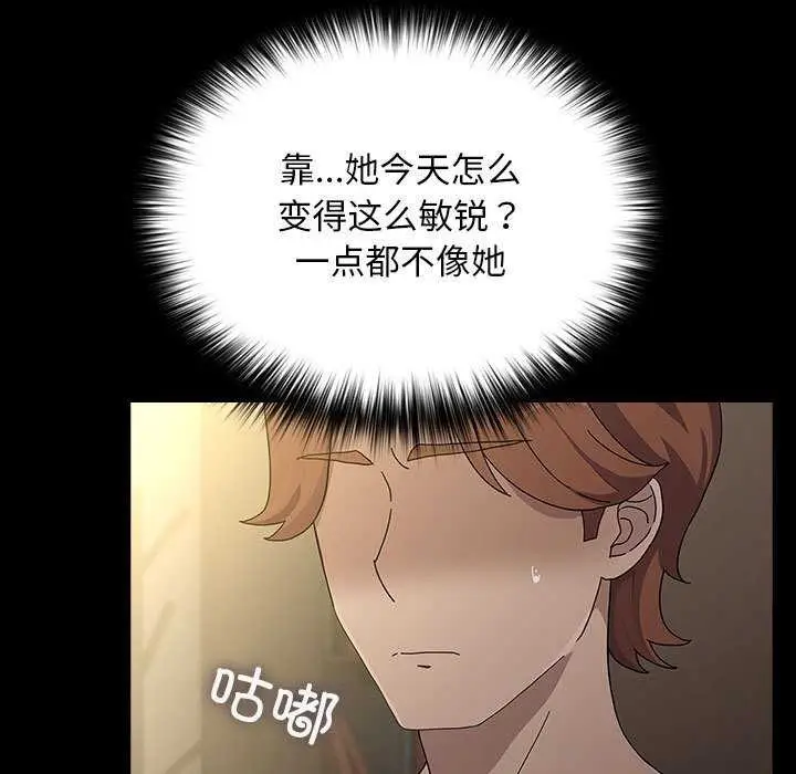 漫画《我家的赘婿大人/赘婿要通吃》第78话第25张图