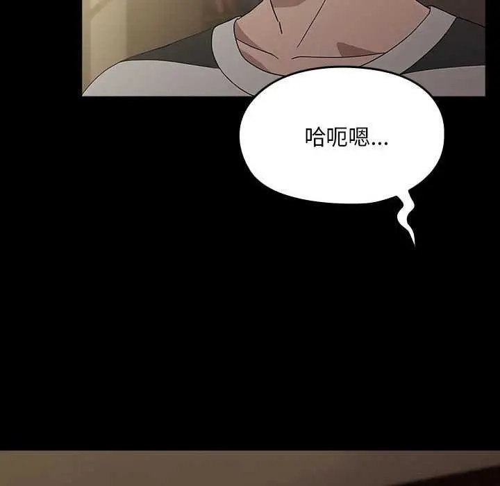 漫画《我家的赘婿大人/赘婿要通吃》第78话第26张图