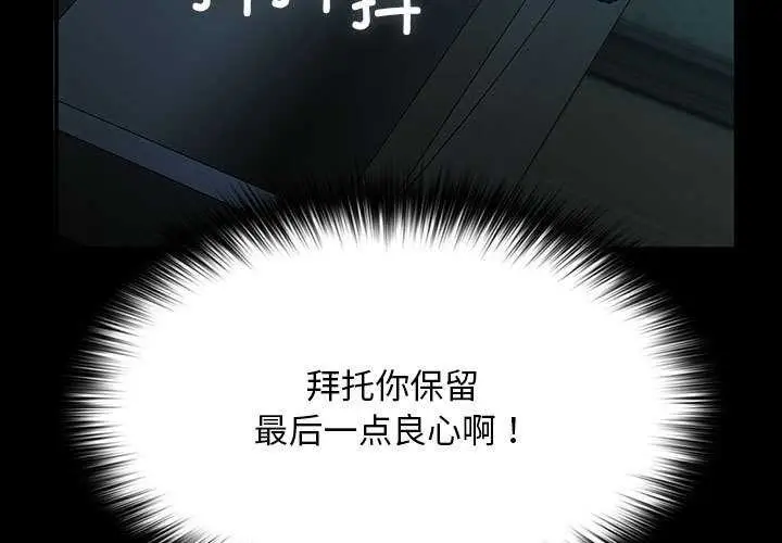 漫画《我家的赘婿大人/赘婿要通吃》第78话第3张图