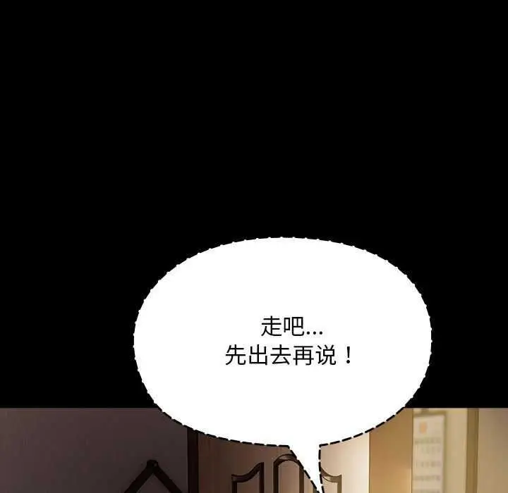 漫画《我家的赘婿大人/赘婿要通吃》第78话第31张图