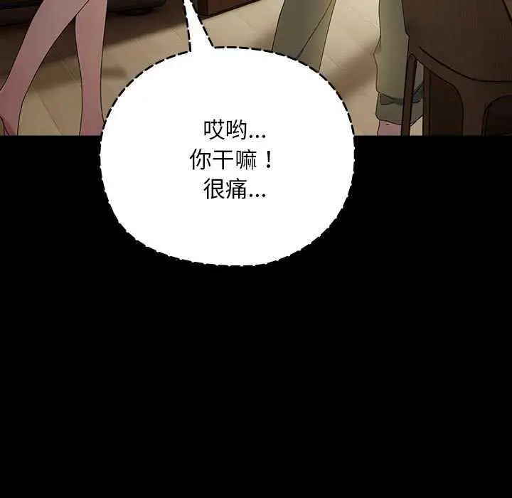 漫画《我家的赘婿大人/赘婿要通吃》第78话第33张图