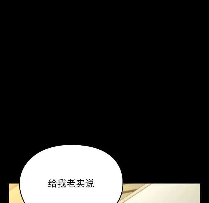 漫画《我家的赘婿大人/赘婿要通吃》第78话第37张图