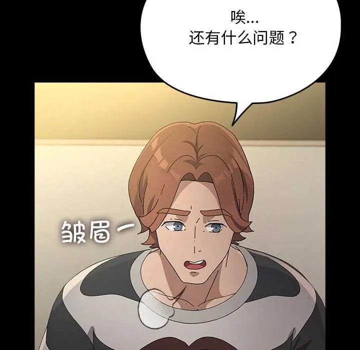 漫画《我家的赘婿大人/赘婿要通吃》第78话第41张图
