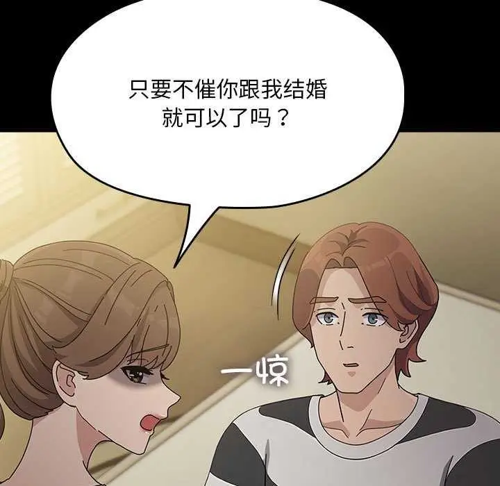 漫画《我家的赘婿大人/赘婿要通吃》第78话第43张图