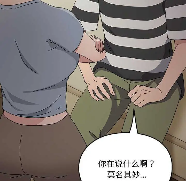漫画《我家的赘婿大人/赘婿要通吃》第78话第44张图