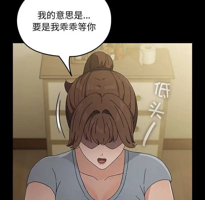 漫画《我家的赘婿大人/赘婿要通吃》第78话第46张图