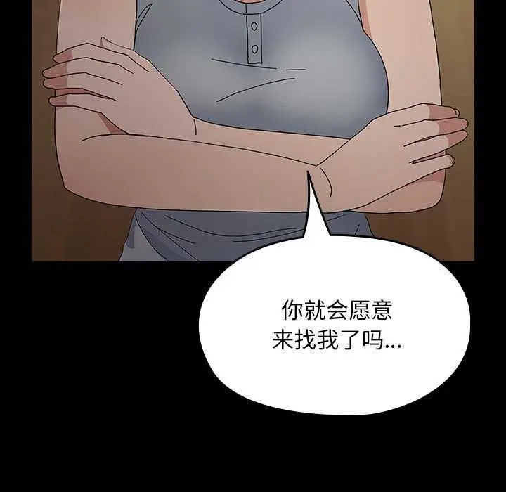 漫画《我家的赘婿大人/赘婿要通吃》第78话第47张图