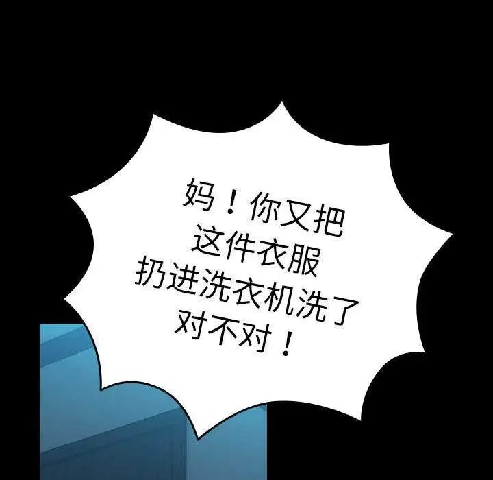 漫画《我家的赘婿大人/赘婿要通吃》第78话第5张图