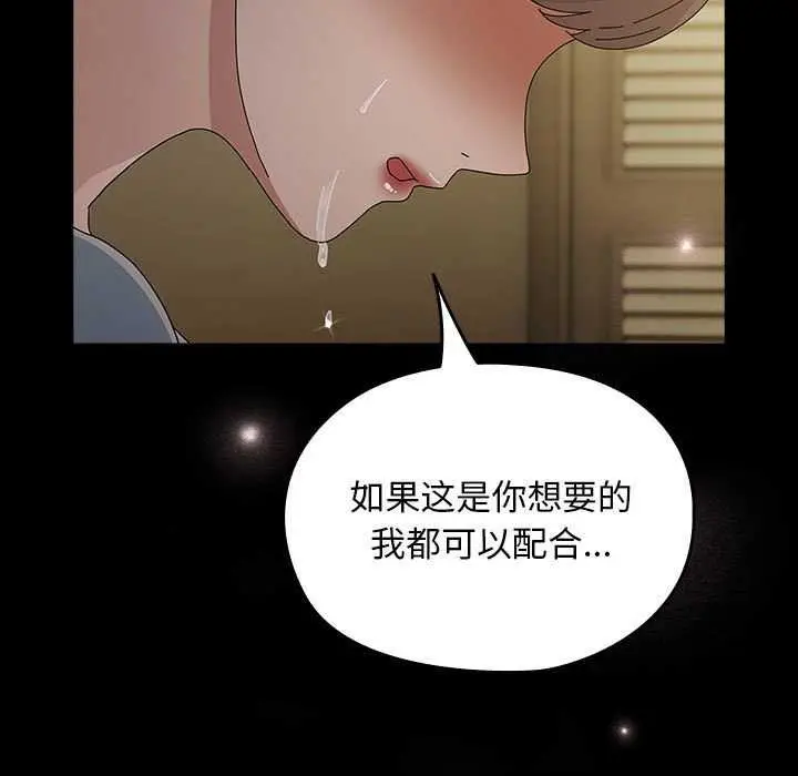 漫画《我家的赘婿大人/赘婿要通吃》第78话第51张图