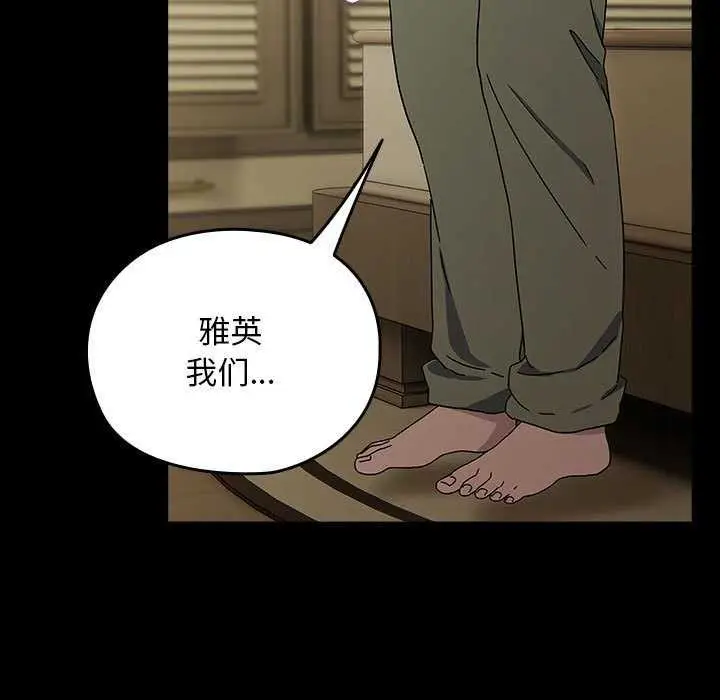 漫画《我家的赘婿大人/赘婿要通吃》第78话第55张图