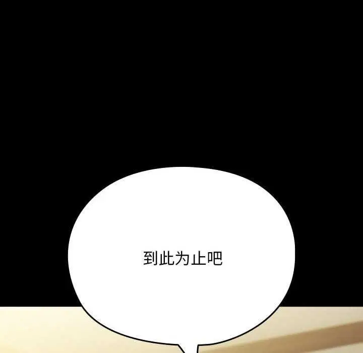漫画《我家的赘婿大人/赘婿要通吃》第78话第56张图