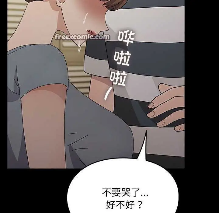 漫画《我家的赘婿大人/赘婿要通吃》第78话第60张图
