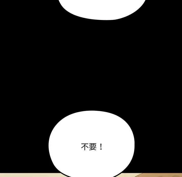 漫画《我家的赘婿大人/赘婿要通吃》第78话第61张图