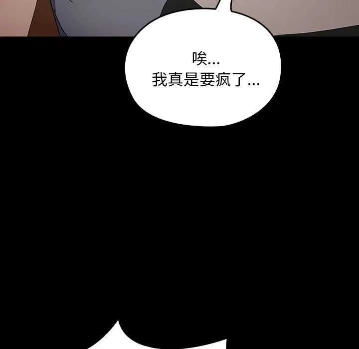 漫画《我家的赘婿大人/赘婿要通吃》第78话第63张图
