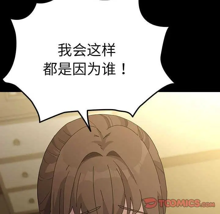 漫画《我家的赘婿大人/赘婿要通吃》第78话第64张图