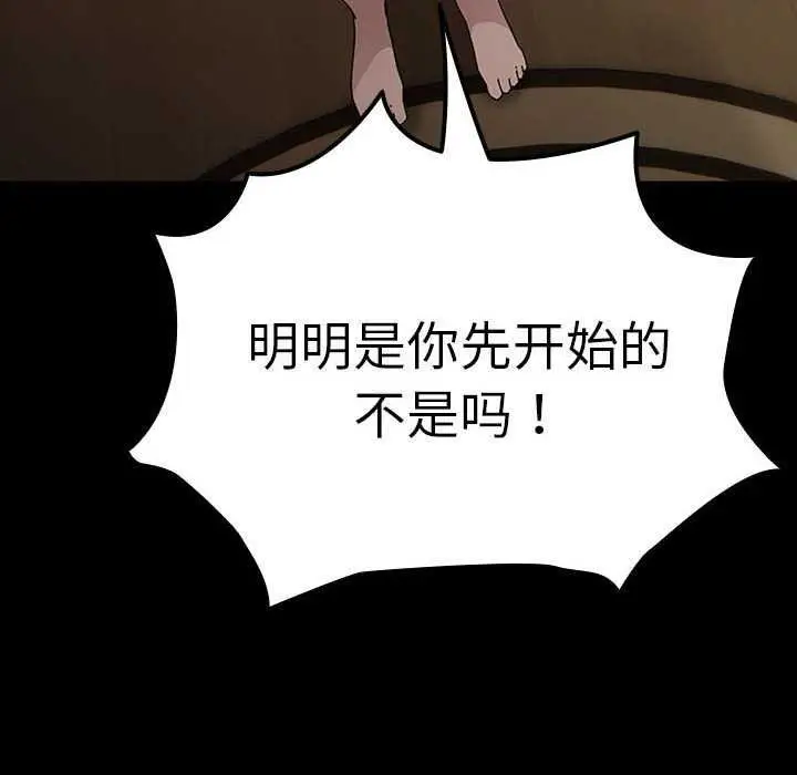 漫画《我家的赘婿大人/赘婿要通吃》第78话第66张图