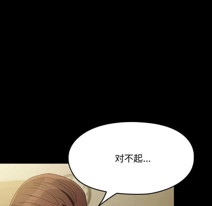 漫画《我家的赘婿大人/赘婿要通吃》第78话第67张图