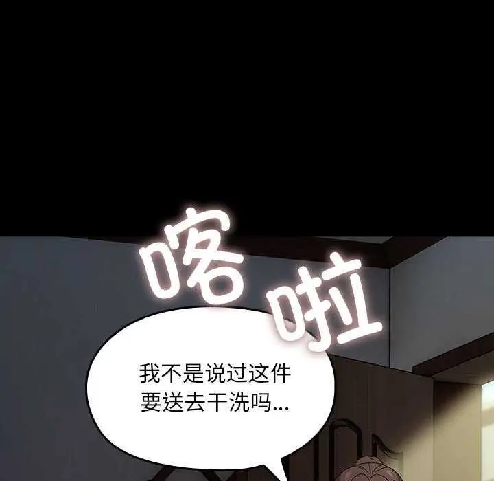 漫画《我家的赘婿大人/赘婿要通吃》第78话第7张图