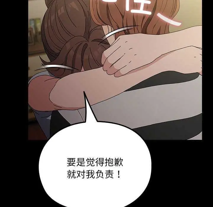 漫画《我家的赘婿大人/赘婿要通吃》第78话第70张图
