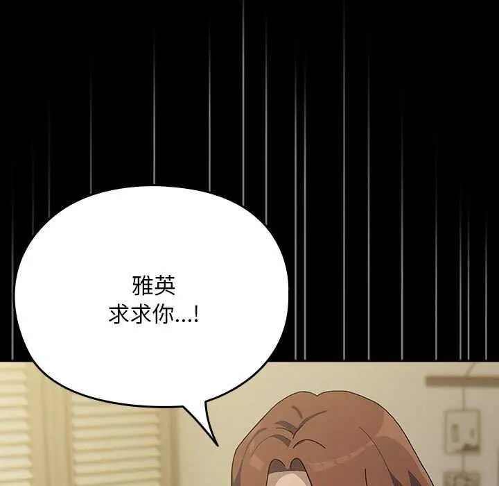 漫画《我家的赘婿大人/赘婿要通吃》第78话第73张图