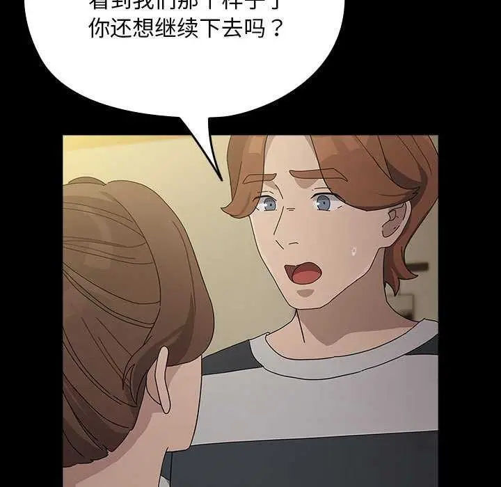 漫画《我家的赘婿大人/赘婿要通吃》第78话第77张图