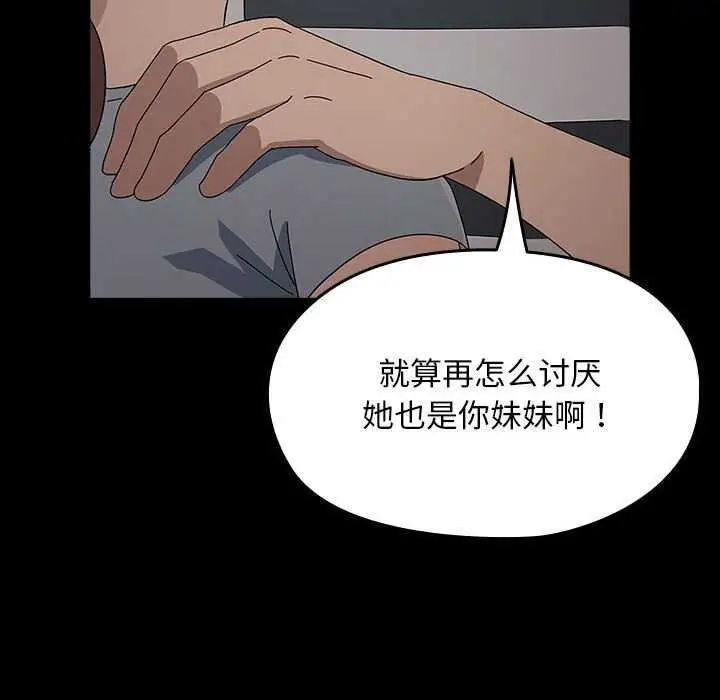 漫画《我家的赘婿大人/赘婿要通吃》第78话第78张图