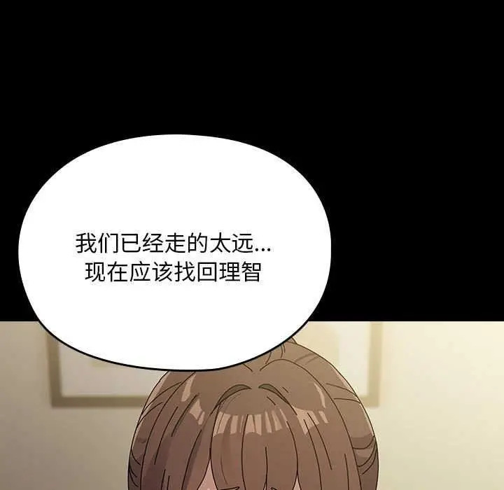 漫画《我家的赘婿大人/赘婿要通吃》第78话第79张图