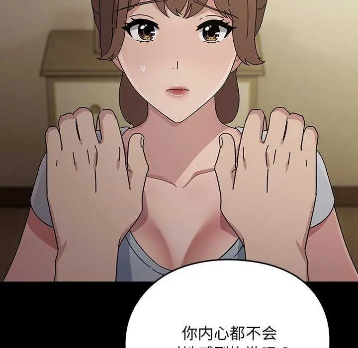 漫画《我家的赘婿大人/赘婿要通吃》第78话第80张图