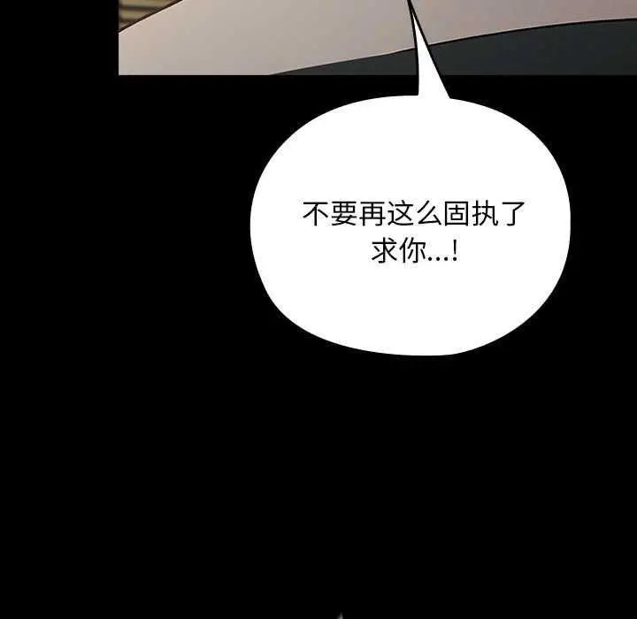 漫画《我家的赘婿大人/赘婿要通吃》第78话第83张图