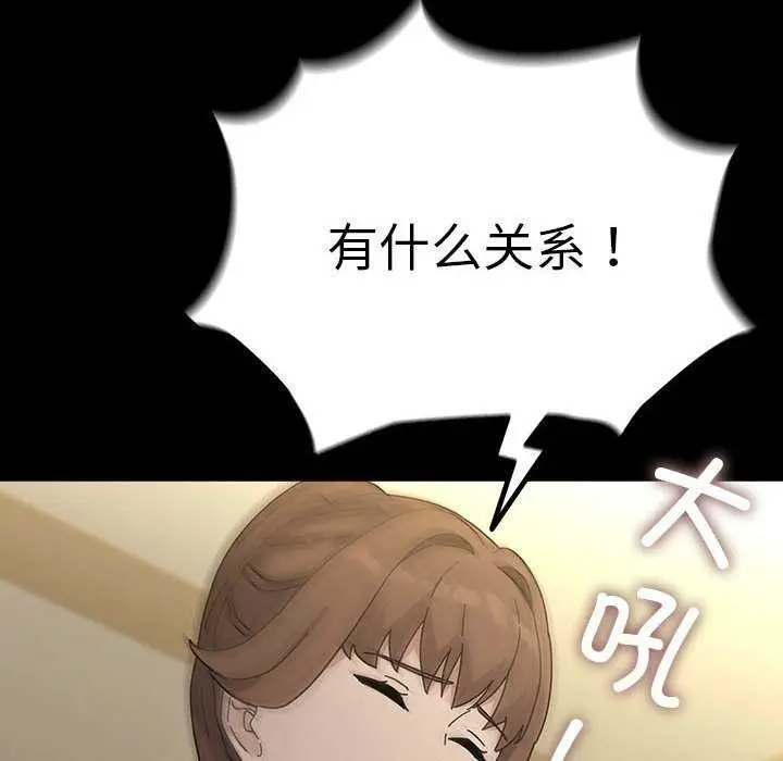 漫画《我家的赘婿大人/赘婿要通吃》第78话第84张图