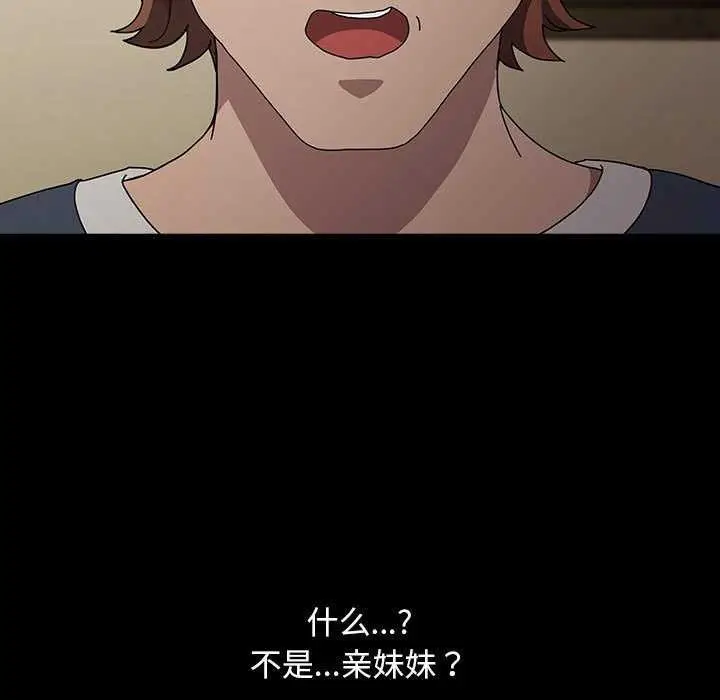 漫画《我家的赘婿大人/赘婿要通吃》第78话第89张图