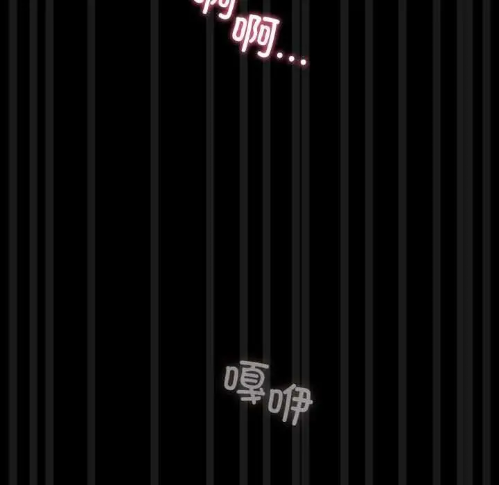 漫画《我家的赘婿大人/赘婿要通吃》第78话第96张图