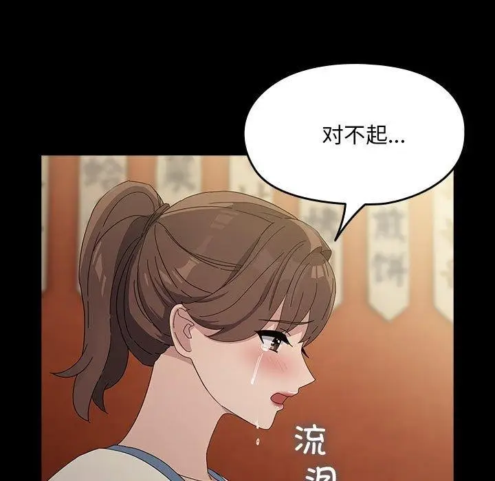 漫画《我家的赘婿大人/赘婿要通吃》第79话第103张图