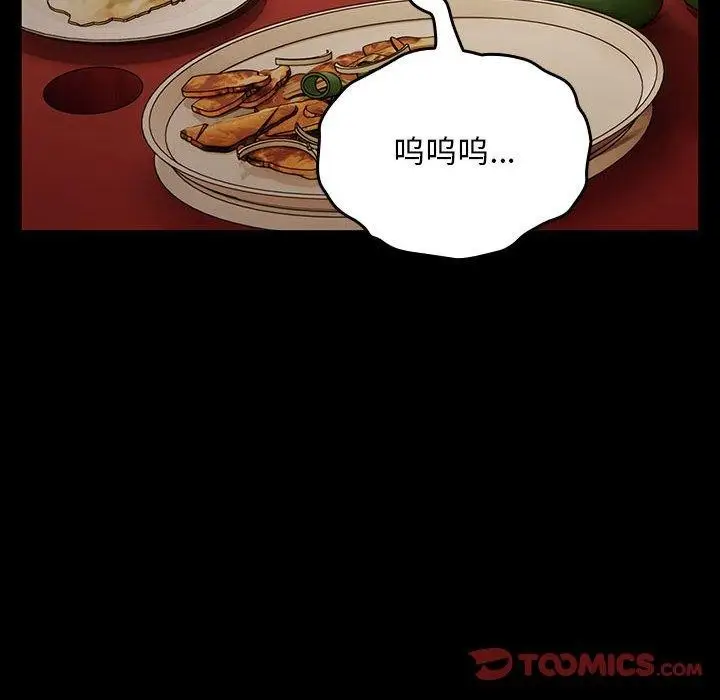 漫画《我家的赘婿大人/赘婿要通吃》第79话第106张图