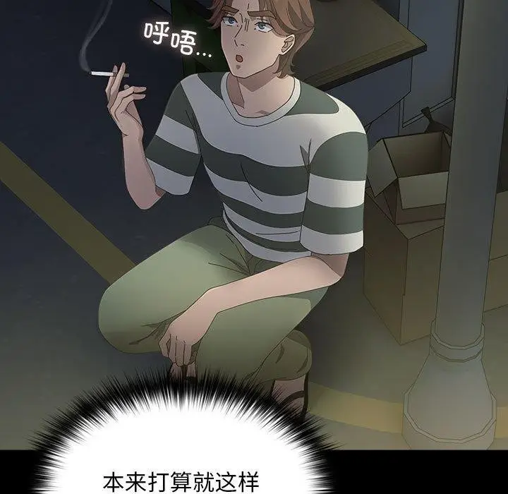 漫画《我家的赘婿大人/赘婿要通吃》第79话第114张图