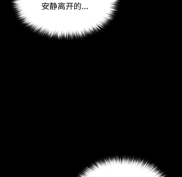 漫画《我家的赘婿大人/赘婿要通吃》第79话第115张图