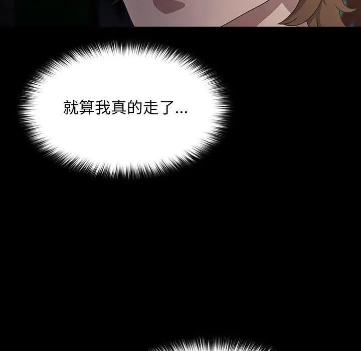 漫画《我家的赘婿大人/赘婿要通吃》第79话第117张图