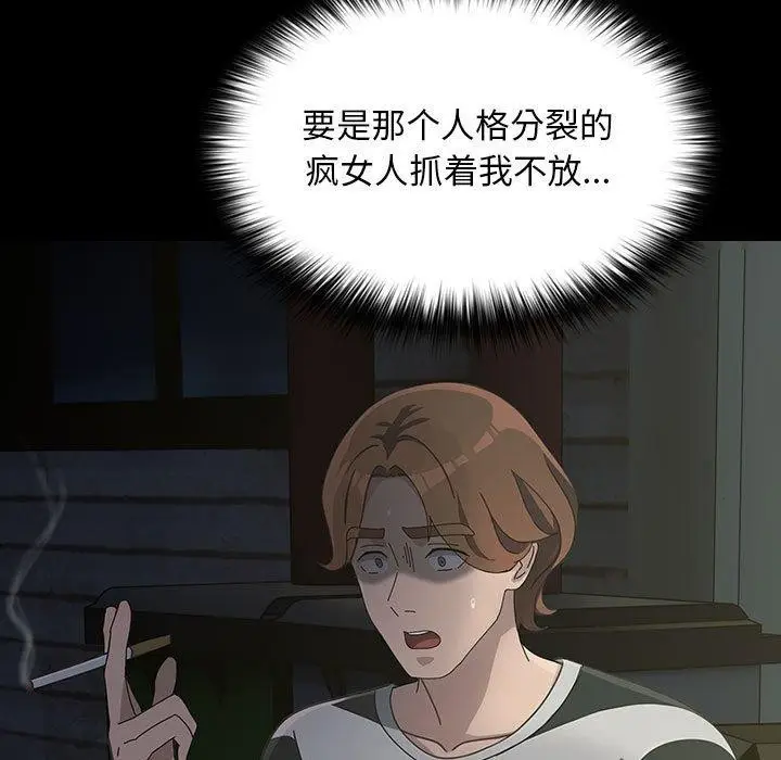 漫画《我家的赘婿大人/赘婿要通吃》第79话第118张图