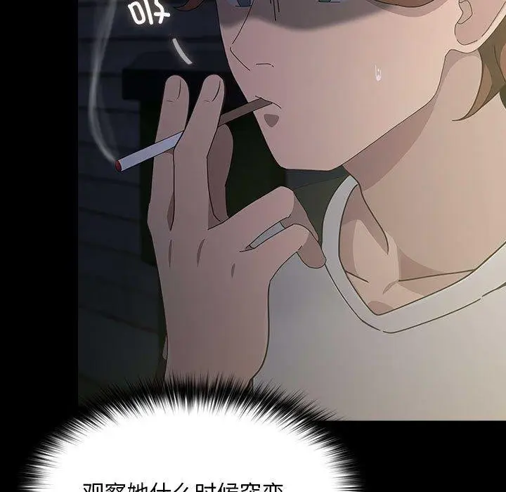 漫画《我家的赘婿大人/赘婿要通吃》第79话第122张图