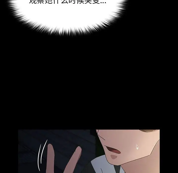 漫画《我家的赘婿大人/赘婿要通吃》第79话第123张图