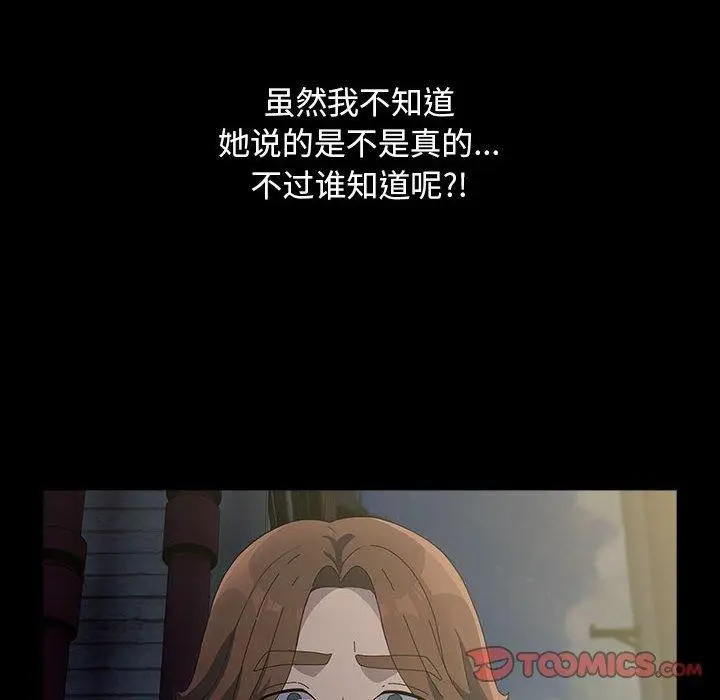 漫画《我家的赘婿大人/赘婿要通吃》第79话第129张图