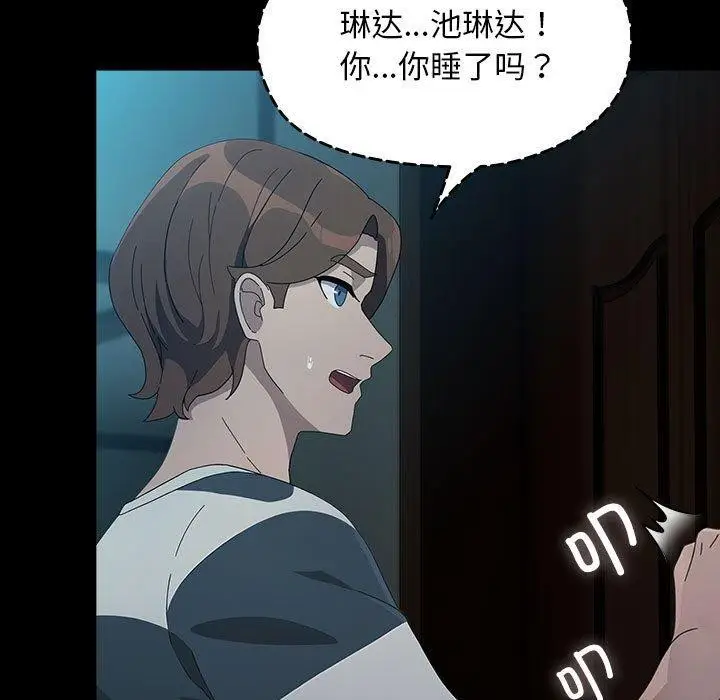 漫画《我家的赘婿大人/赘婿要通吃》第79话第137张图