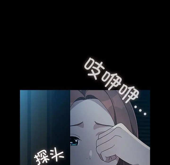 漫画《我家的赘婿大人/赘婿要通吃》第79话第139张图