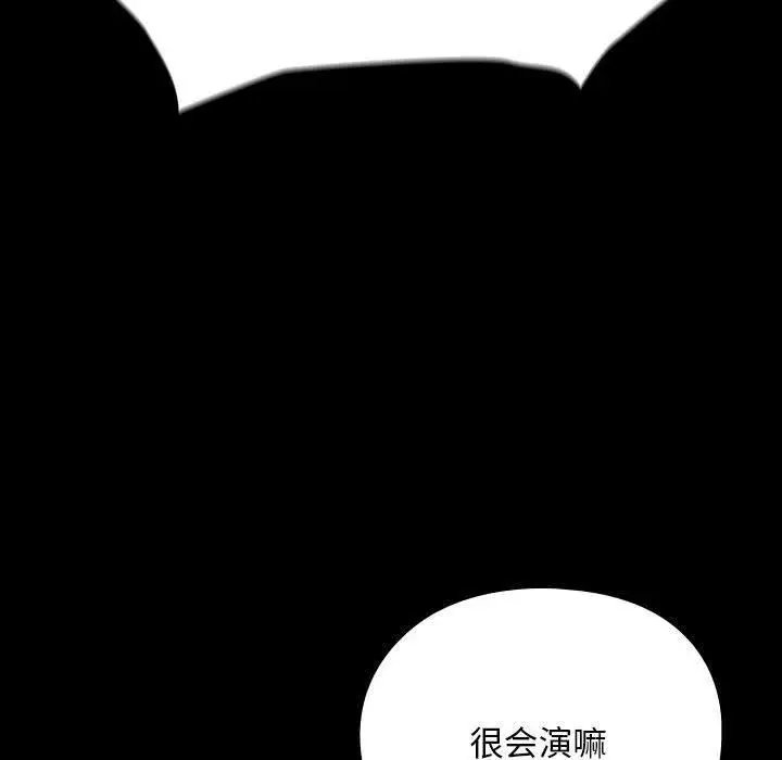 漫画《我家的赘婿大人/赘婿要通吃》第79话第14张图