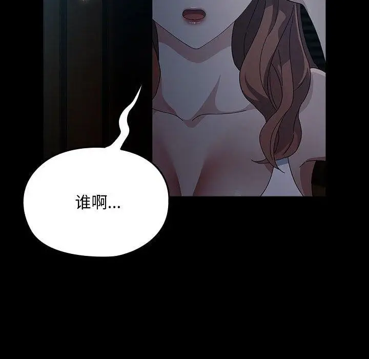 漫画《我家的赘婿大人/赘婿要通吃》第79话第140张图
