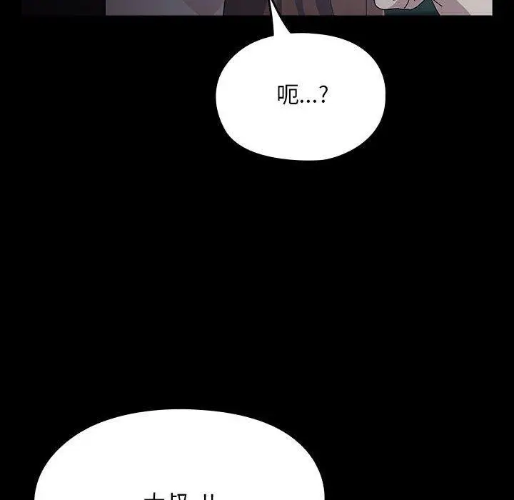 漫画《我家的赘婿大人/赘婿要通吃》第79话第142张图