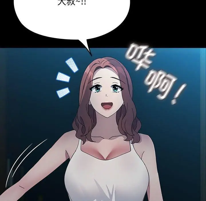 漫画《我家的赘婿大人/赘婿要通吃》第79话第143张图