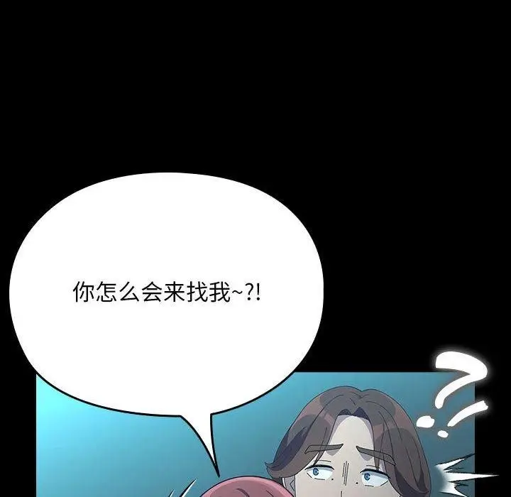 漫画《我家的赘婿大人/赘婿要通吃》第79话第146张图