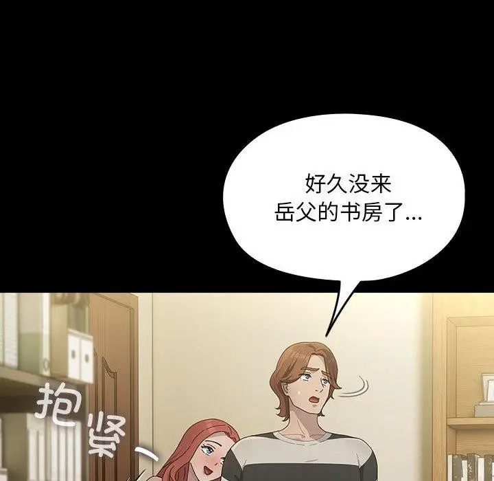 漫画《我家的赘婿大人/赘婿要通吃》第79话第149张图