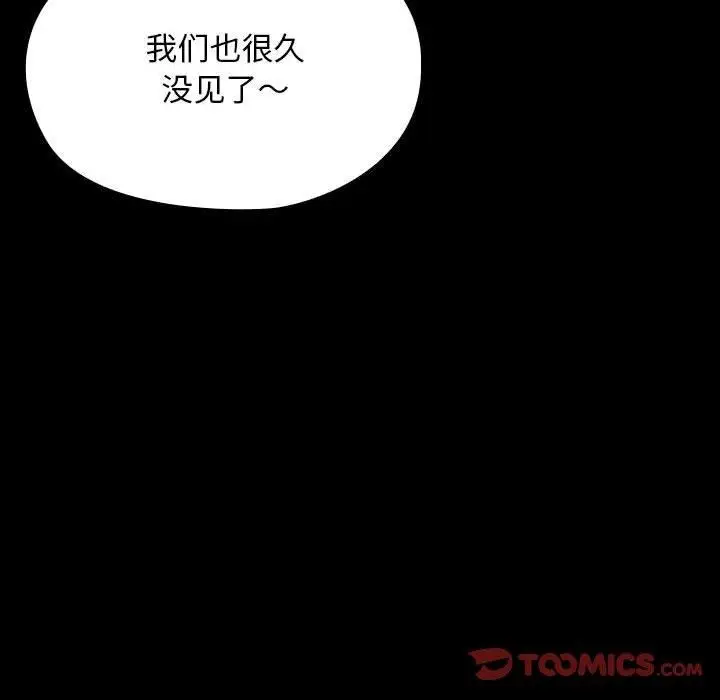 漫画《我家的赘婿大人/赘婿要通吃》第79话第151张图